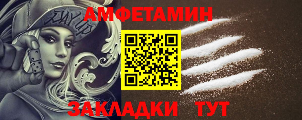 АМФЕТАМИН  Амфетамин  Южноуральск  Amphetamine 97% 