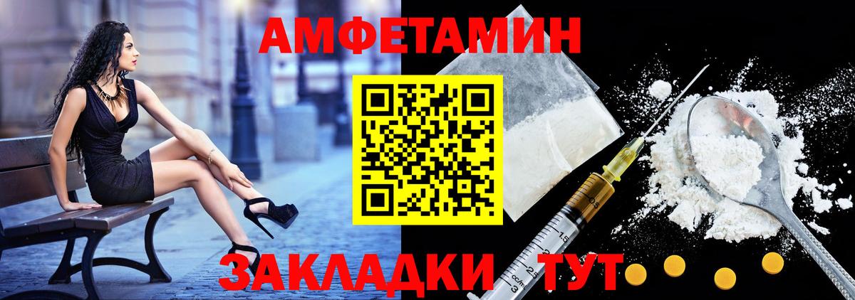 АМФ  Amphetamine 97%  Вход с VPN  Южноуральск 