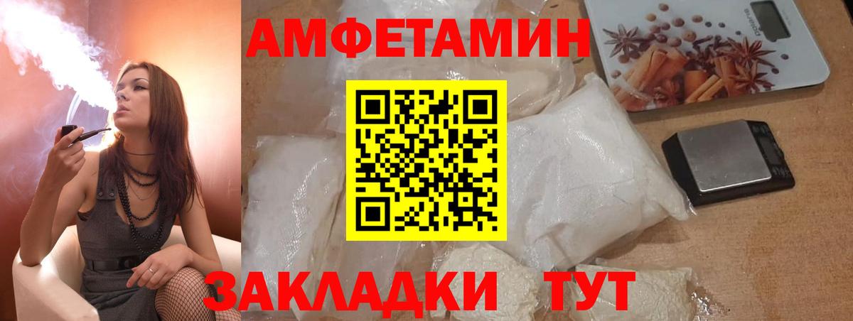 Amphetamine Premium Южноуральск