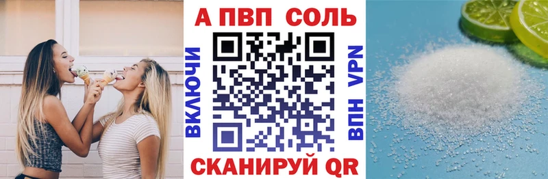 Alfa_PVP мука KRAKEN ТОР Южноуральск