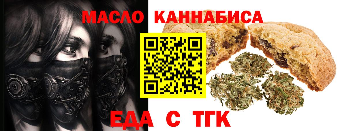 Южноуральск  Canna-Cookies конопля  Вход с VPN 