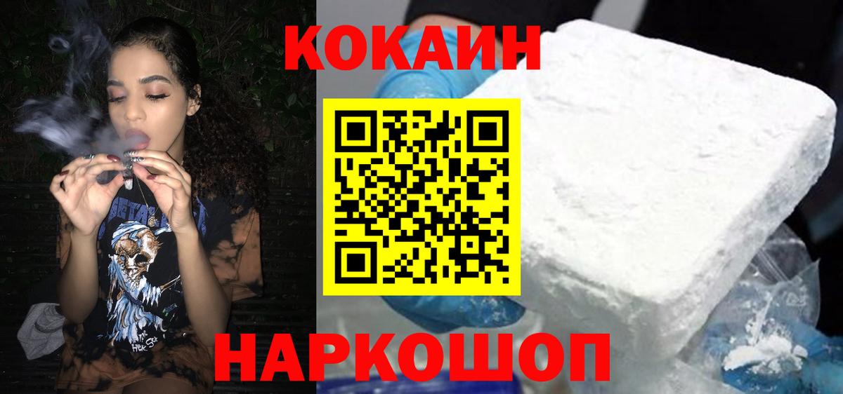 COCAIN FishScale Южноуральск