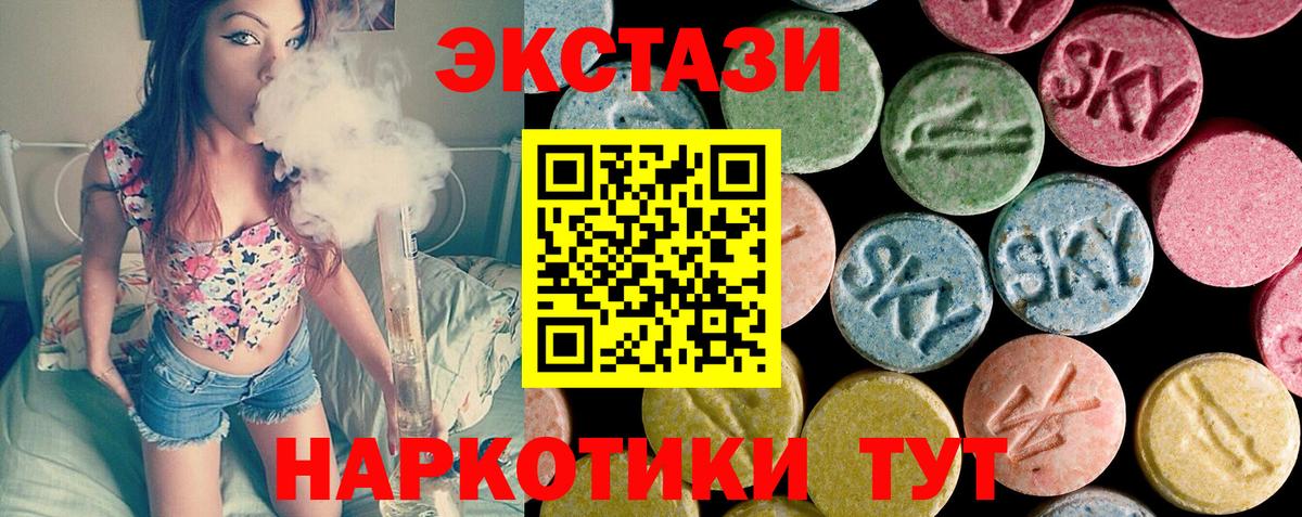 Экстази XTC Южноуральск
