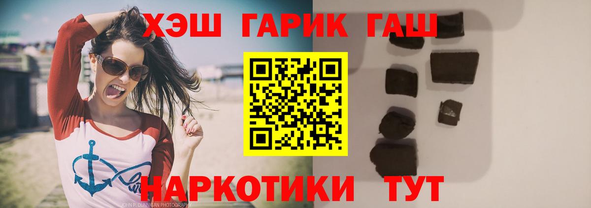 ГАШИШ Premium Южноуральск