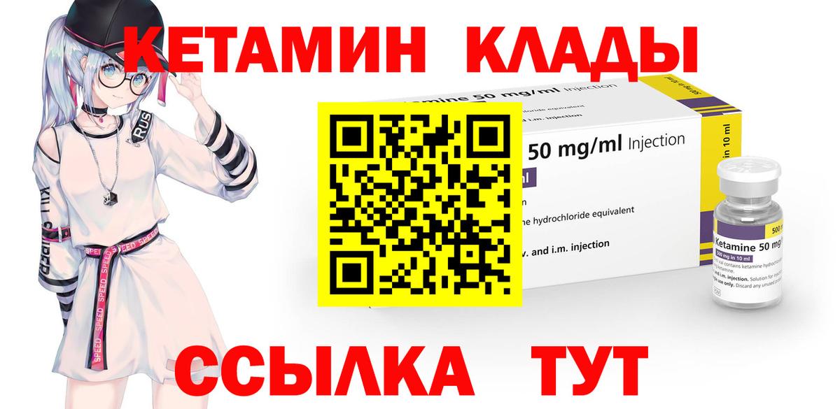 КЕТАМИН VHQ Южноуральск