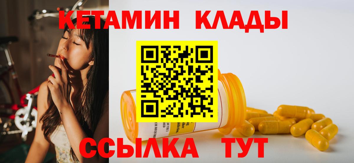 Кетамин ketamine  КЕТАМИН ketamine  Вход с VPN  Южноуральск 