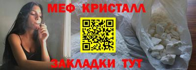 меф Краснознаменск