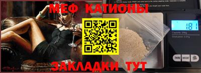меф Краснознаменск
