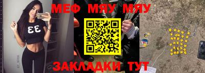 меф Краснознаменск