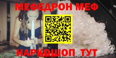 меф Краснознаменск