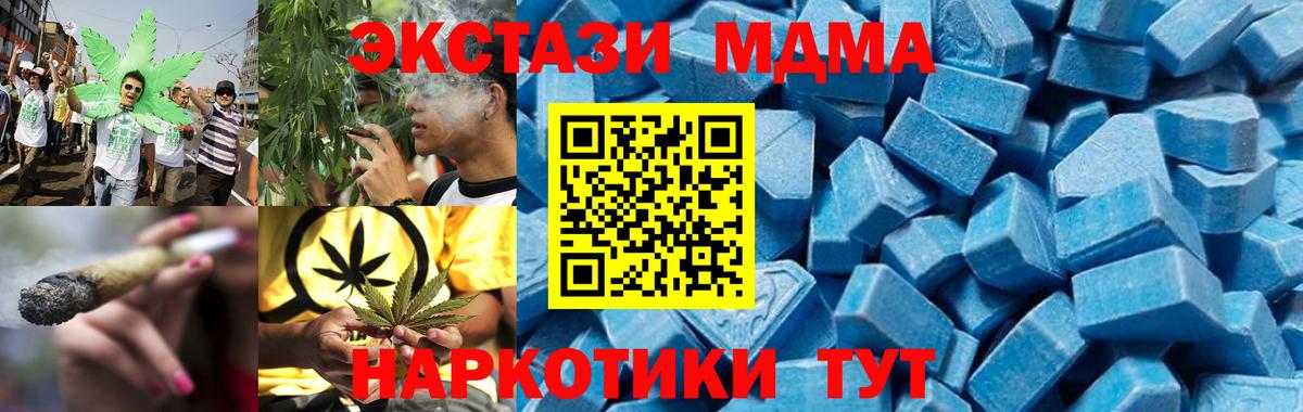 Южноуральск  МДМА  Вход с VPN  MDMA VHQ  МДМА кристаллы 