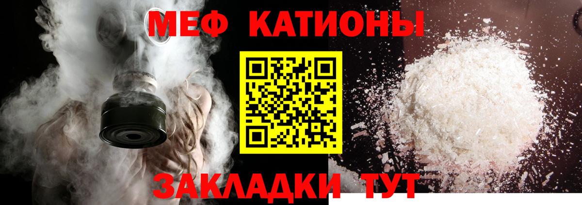 Мефедрон мяу мяу  МЯУ-МЯУ VHQ  Меф  Южноуральск 