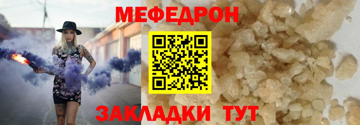 Меф мяу мяу Южноуральск