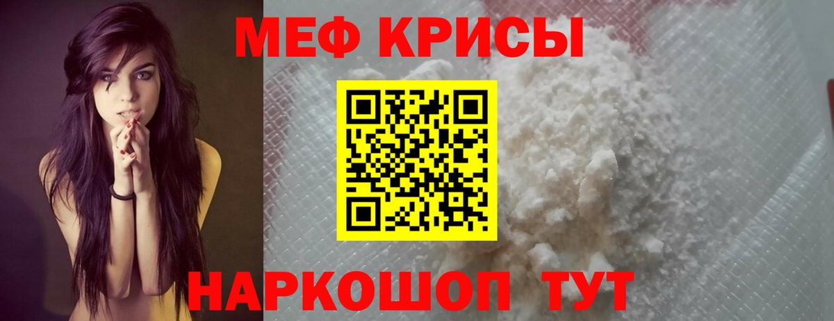 Мефедрон мука Южноуральск