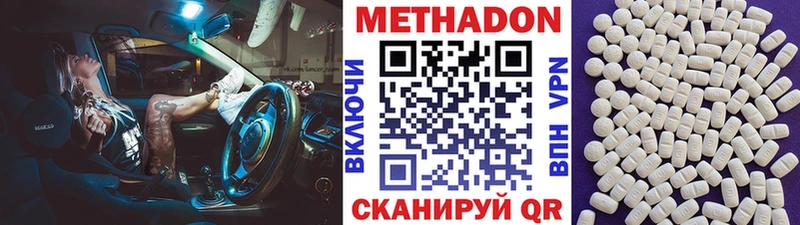 цена наркотик  Южноуральск  Метадон кристалл 