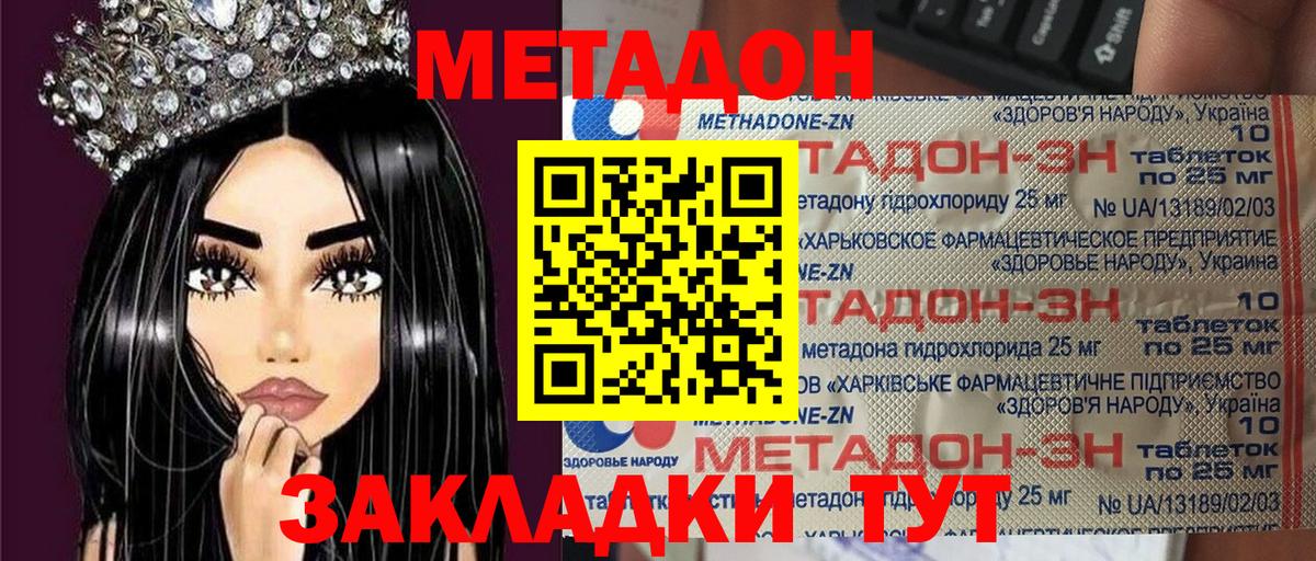 Южноуральск  МЕТАДОН мёд  Вход с VPN 