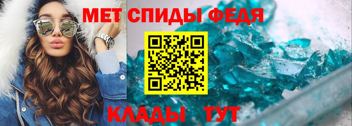Метамфетамин Methamphetamine Южноуральск