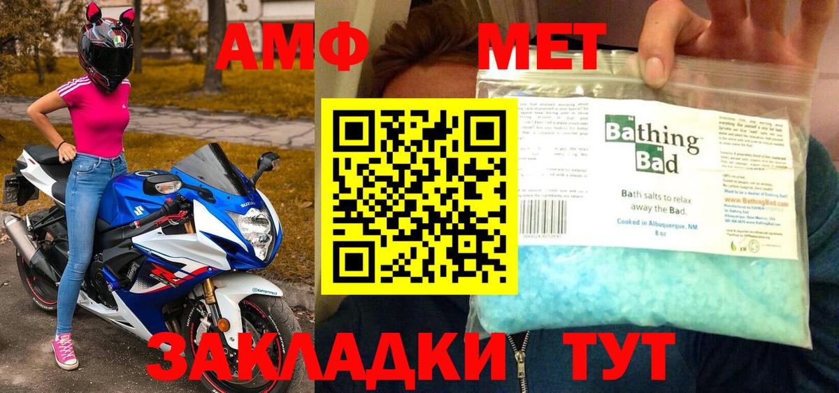МЕТАМФЕТАМИН пудра  МЕТАМФЕТАМИН пудра  Южноуральск  Вход с VPN 