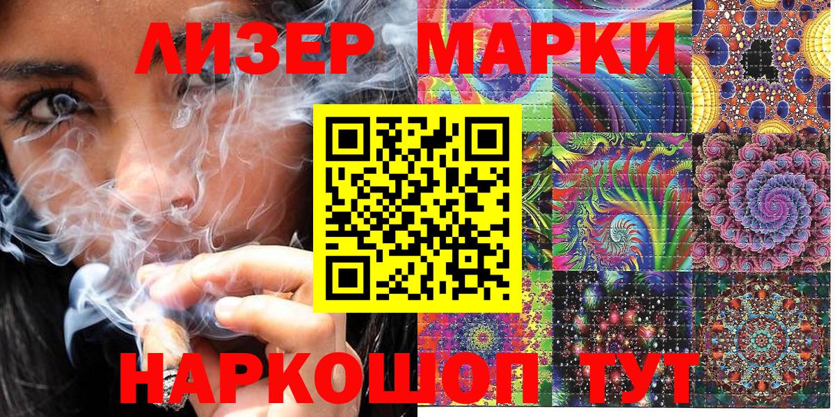 Южноуральск  Марки N-bome 1,5мг  Вход с VPN  Марки N-bome 1,5мг 