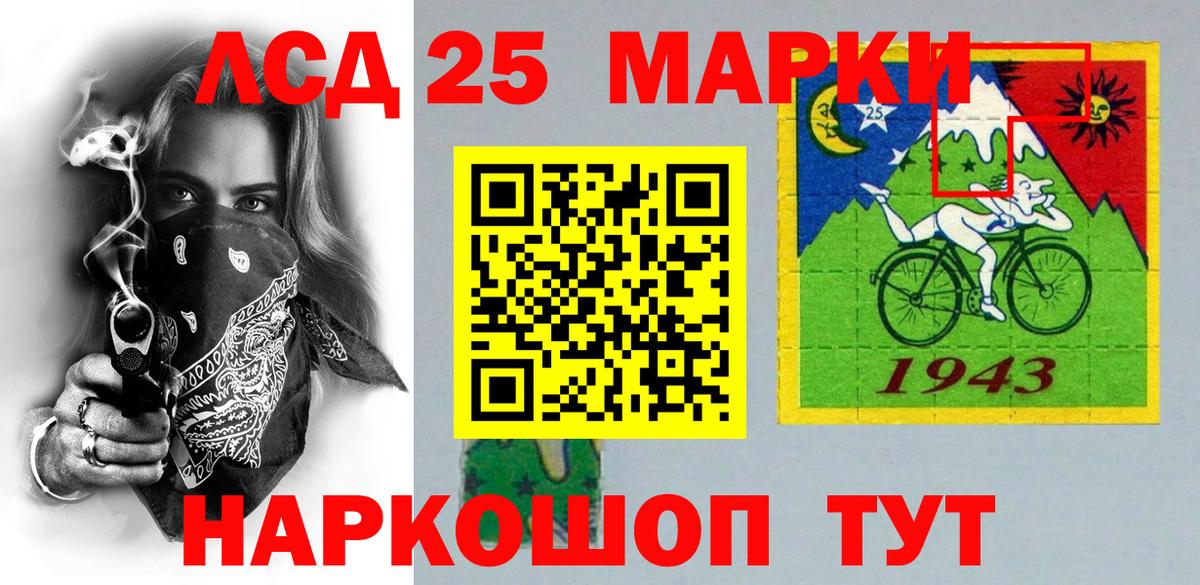 Марки 25I-NBOMe 1500мкг  Марки 25I-NBOMe 1500мкг  Марки N-bome  Южноуральск 