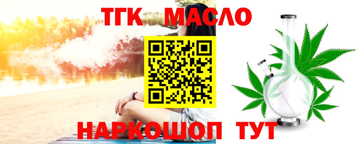 Южноуральск  Дистиллят ТГК гашишное масло  Вход с VPN 
