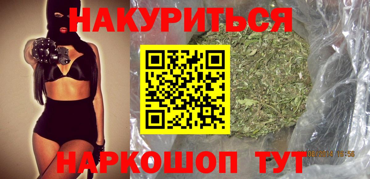 МАРИХУАНА White Widow Южноуральск